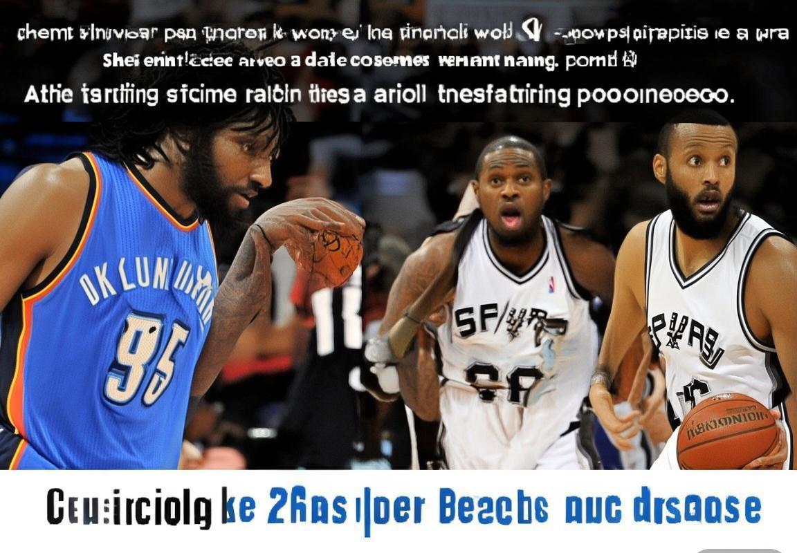 2013-2014 NBA西决：马刺VS雷霆巅峰对决回顾(图2)